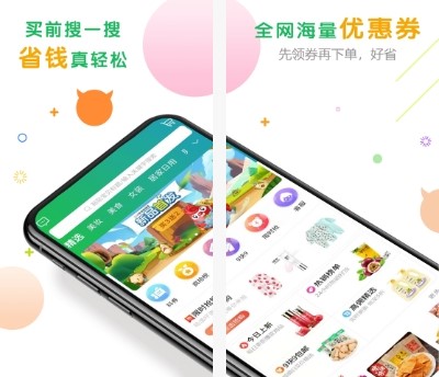 购物速返联盟截图3