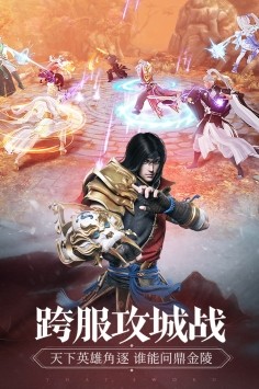 倚天手游