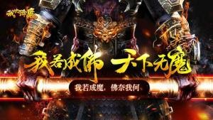 我欲降魔截圖