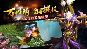 我欲降魔截圖