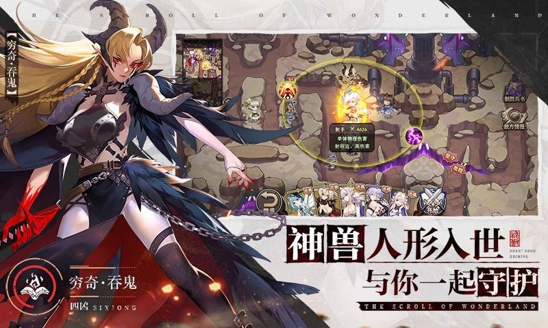 浮生妖繪卷手游截圖