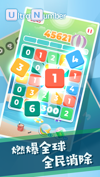 快来消数字红包版截图