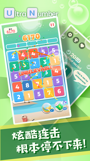 快来消数字红包版截图