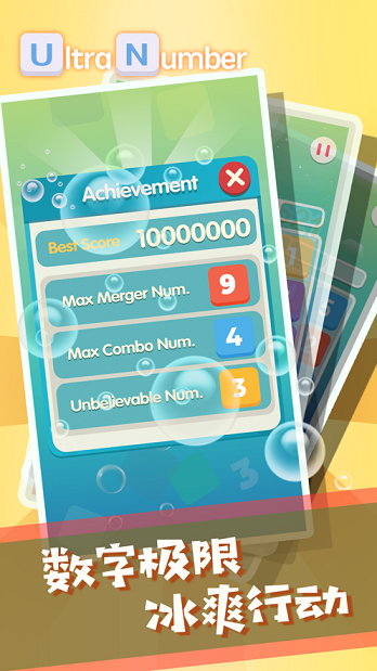 快来消数字红包版截图