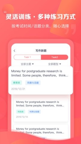 新东方雅思Pro截图