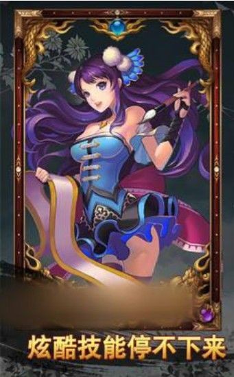 西施三國手游截圖