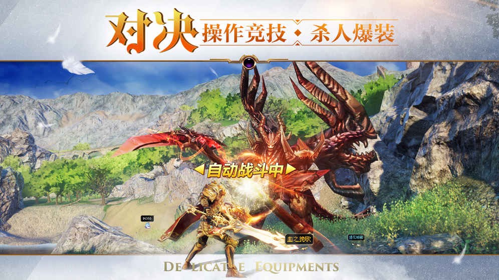 魔戒世界手游