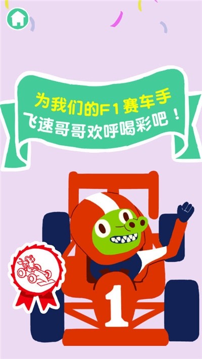 儿童职业启蒙截图