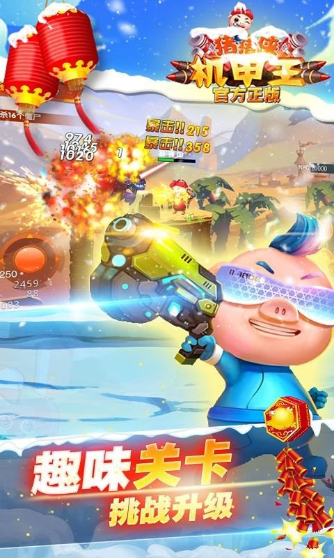 豬豬俠機(jī)甲王截圖