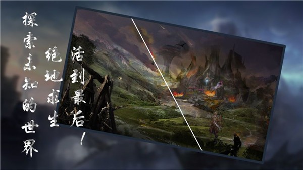 異世記截圖