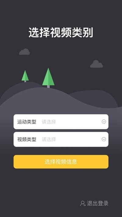 雏鹰教学助手截图