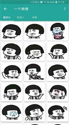 熊猫头表情生成器截图