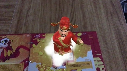 欢乐中国节截图