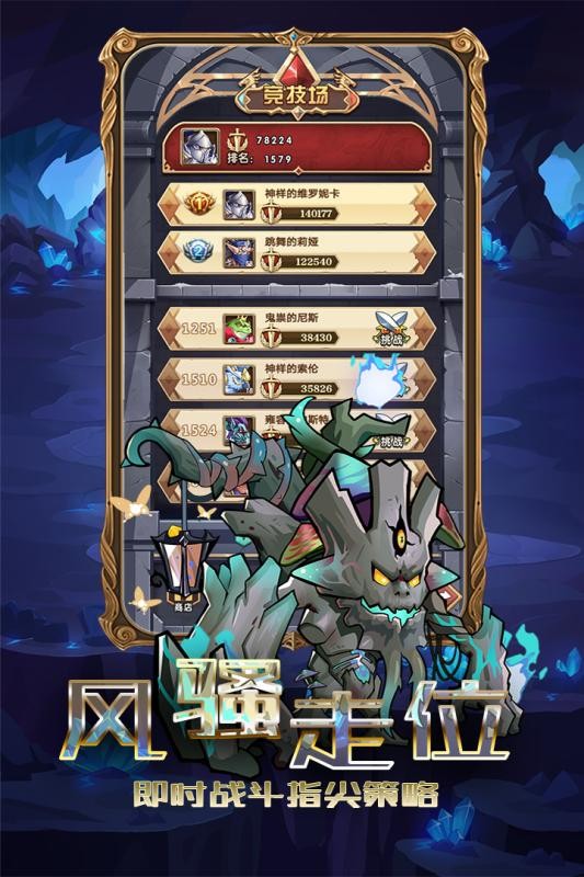 玛雅降魔传手游