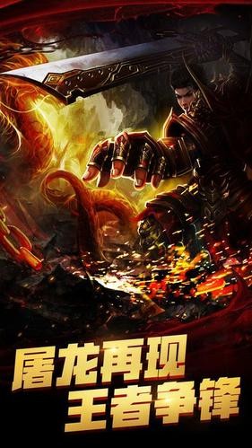 西行記傳奇截圖