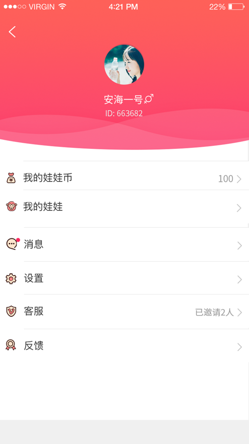 猫爪抓娃娃截图