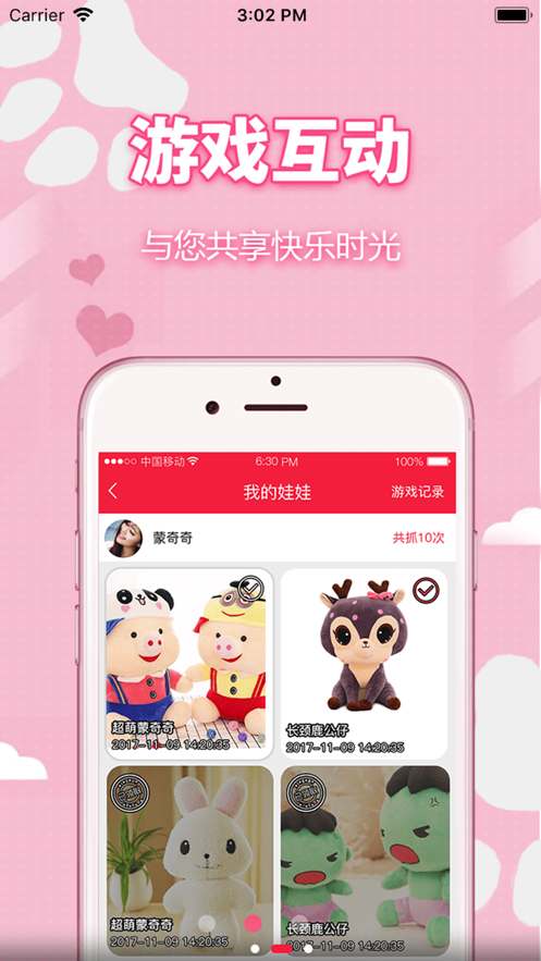 猫爪抓娃娃截图