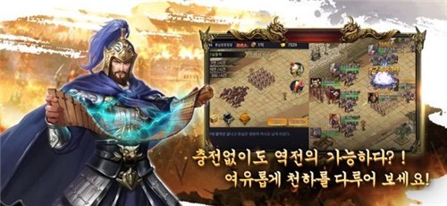 三國將軍戰(zhàn)爭截圖