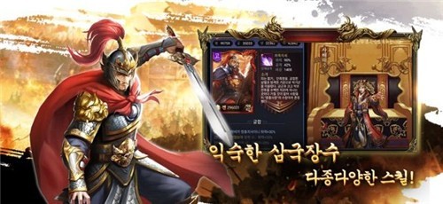 三國將軍戰(zhàn)爭截圖