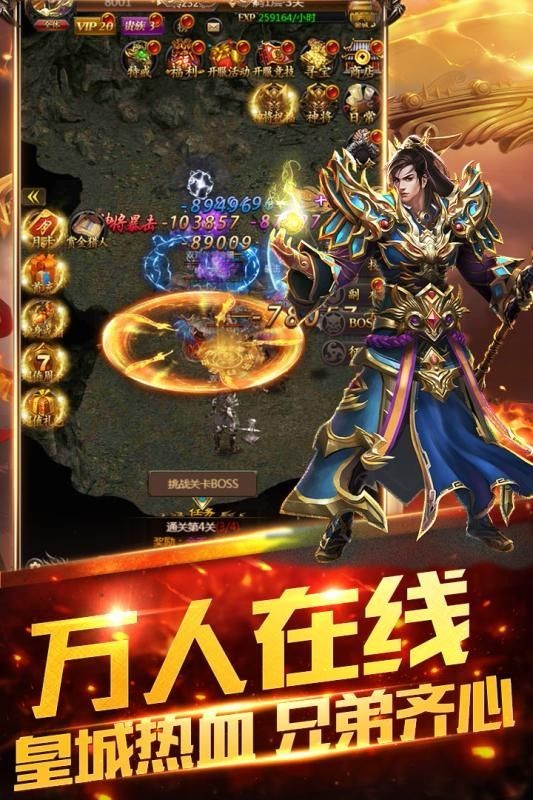 再回傳奇截圖