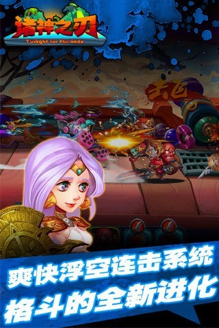 诸神世界手游