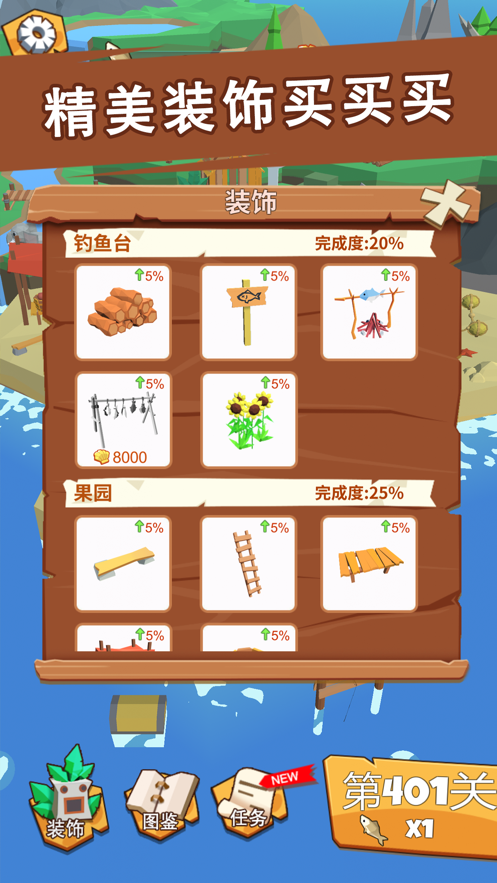 我在荒島當(dāng)島主截圖