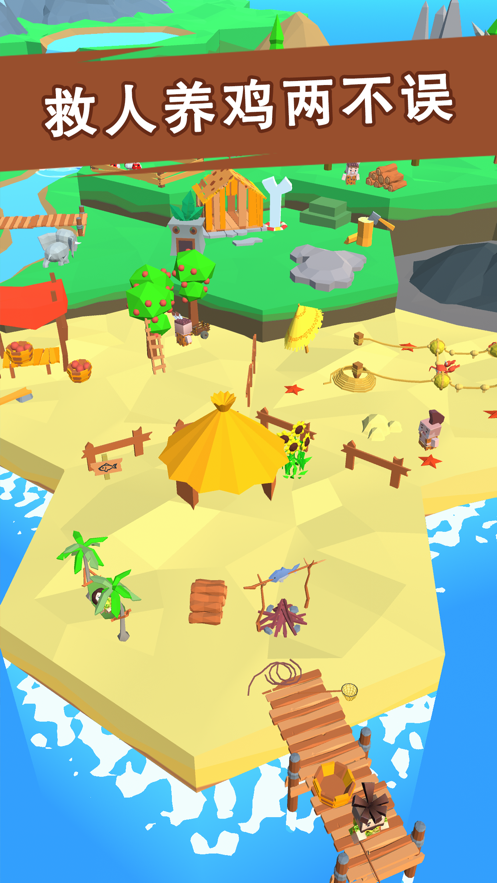 我在荒島當(dāng)島主截圖