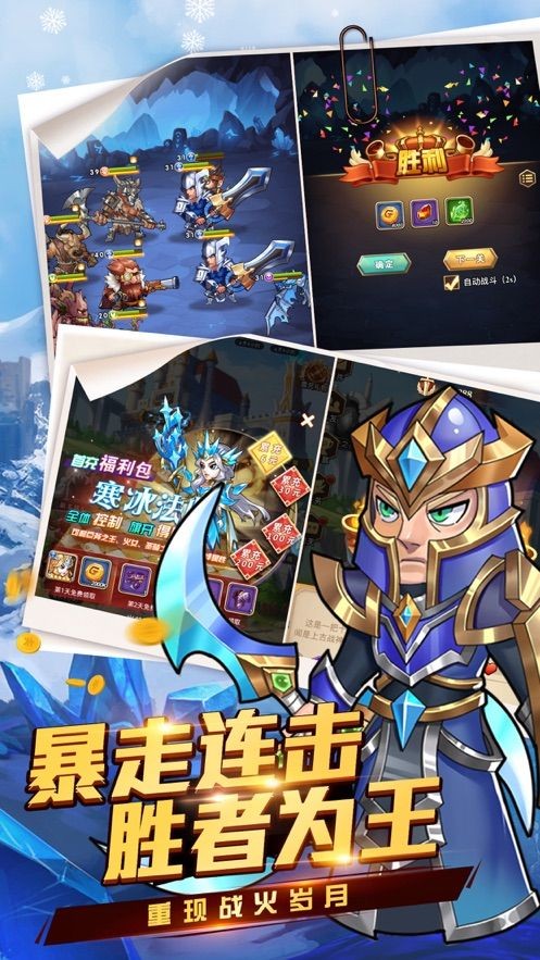 混沌大陆手游