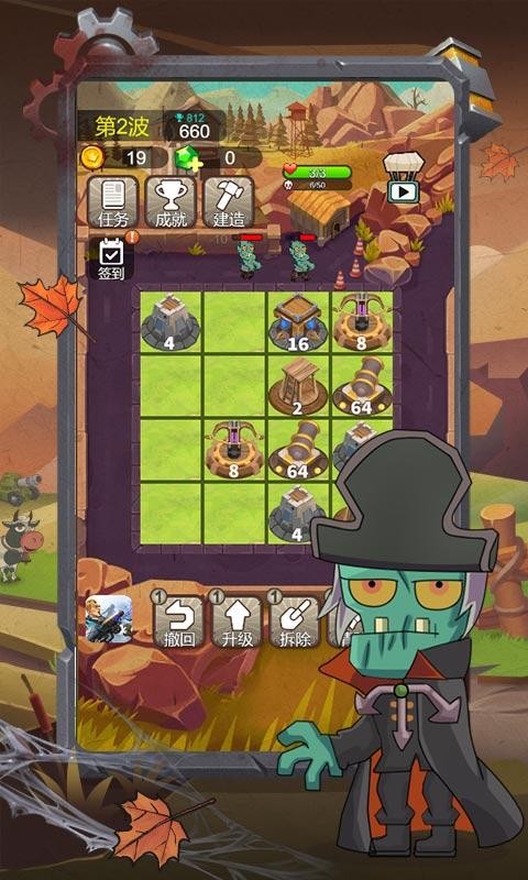 小小僵尸2048手游