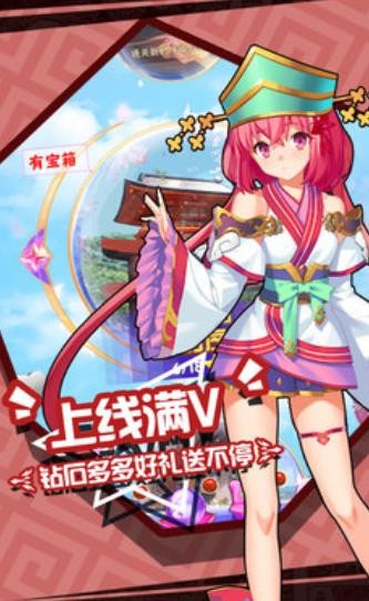 美少女死神手游