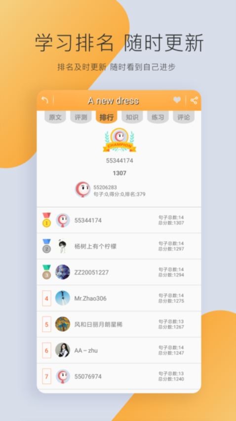 小学英语手机版截图