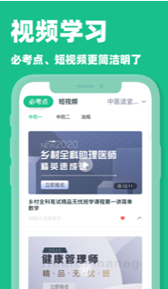 小洽课堂截图