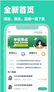 小洽课堂截图