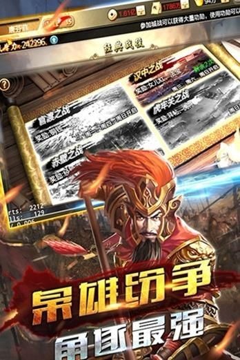 三国凌云传手游