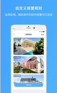 360家庭大脑截图