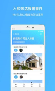 360家庭大脑截图