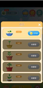 阳光养金屋截图