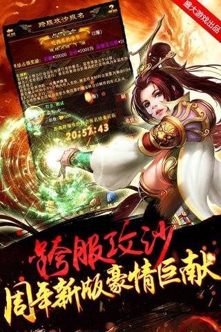 傳世掛機(jī)截圖