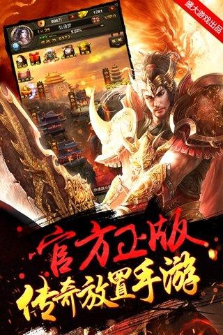 傳世掛機(jī)截圖