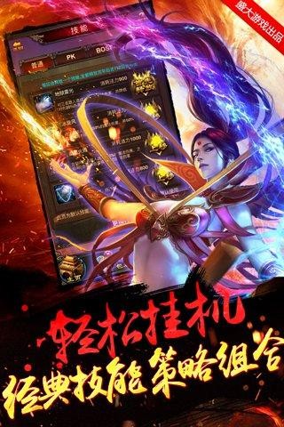 傳世掛機(jī)截圖
