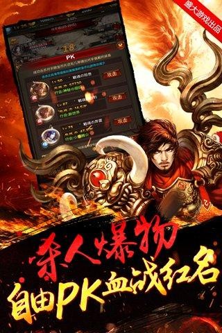 傳世掛機(jī)截圖