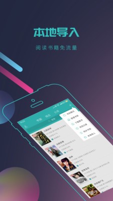 萌态小说截图