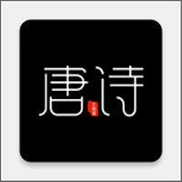 全唐诗最新版