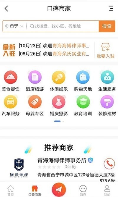 青海热线截图