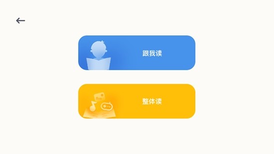 波比幼学苑截图