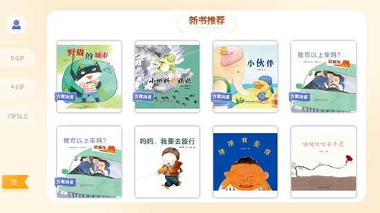 波比幼学苑截图