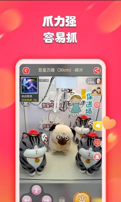 疯狂在线抓娃娃截图