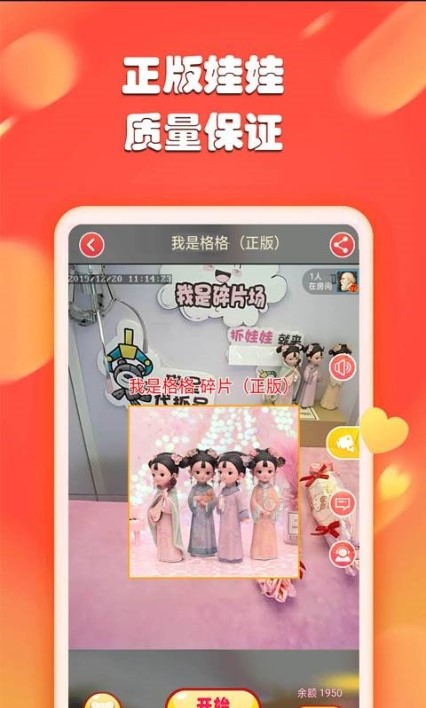 疯狂在线抓娃娃截图