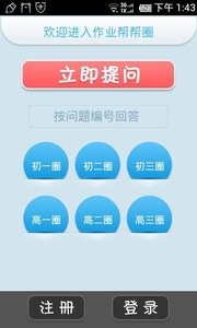 作業(yè)答案幫截圖