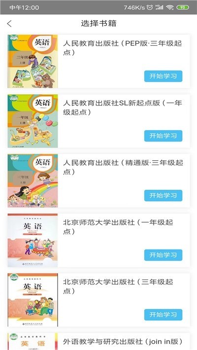 单词大师截图